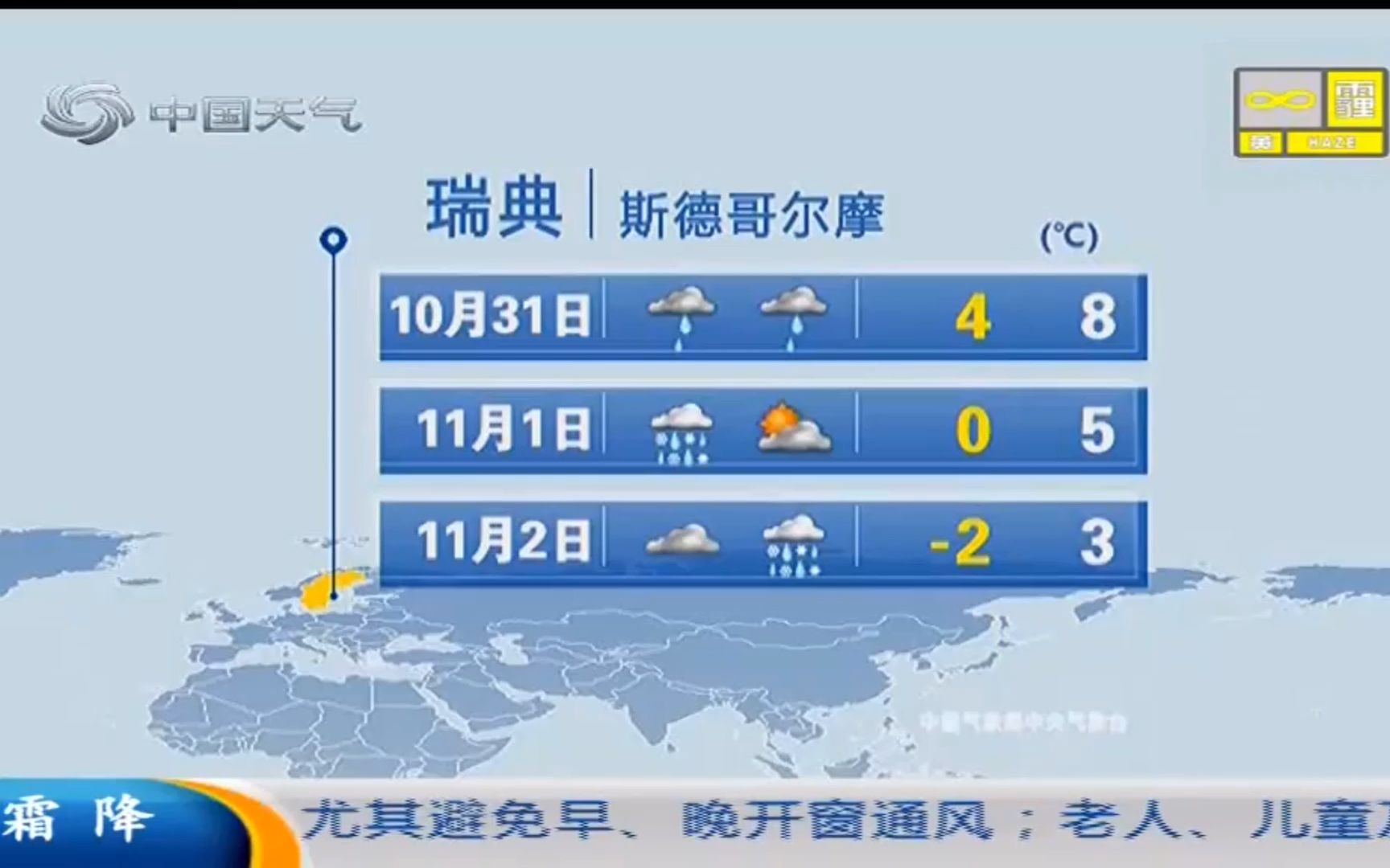 天气预报中国天气网(未来三天全国天气预报中国天气网)