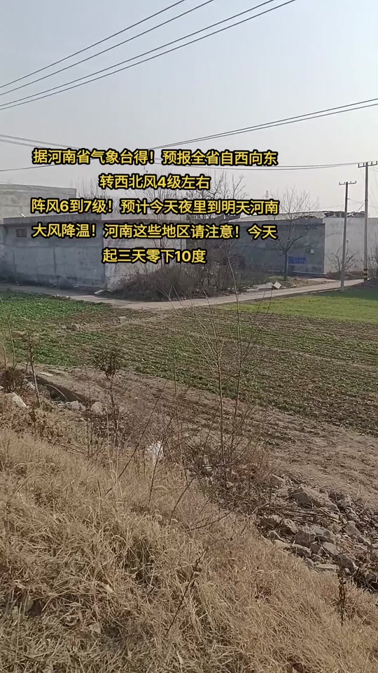 平顶山天气(平顶山天气预圾)