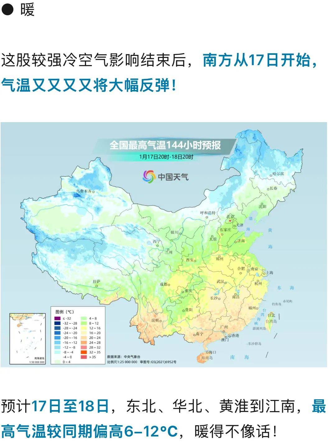 浙江杭州天气预报(浙江杭州天气预报15天准确率)