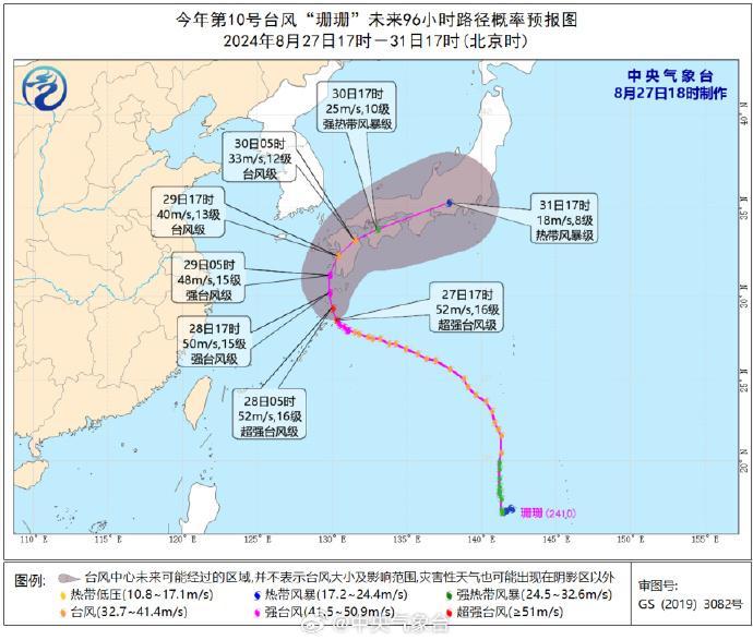 台风网中央气象台(台风网中央气象台风第一十三号预报)