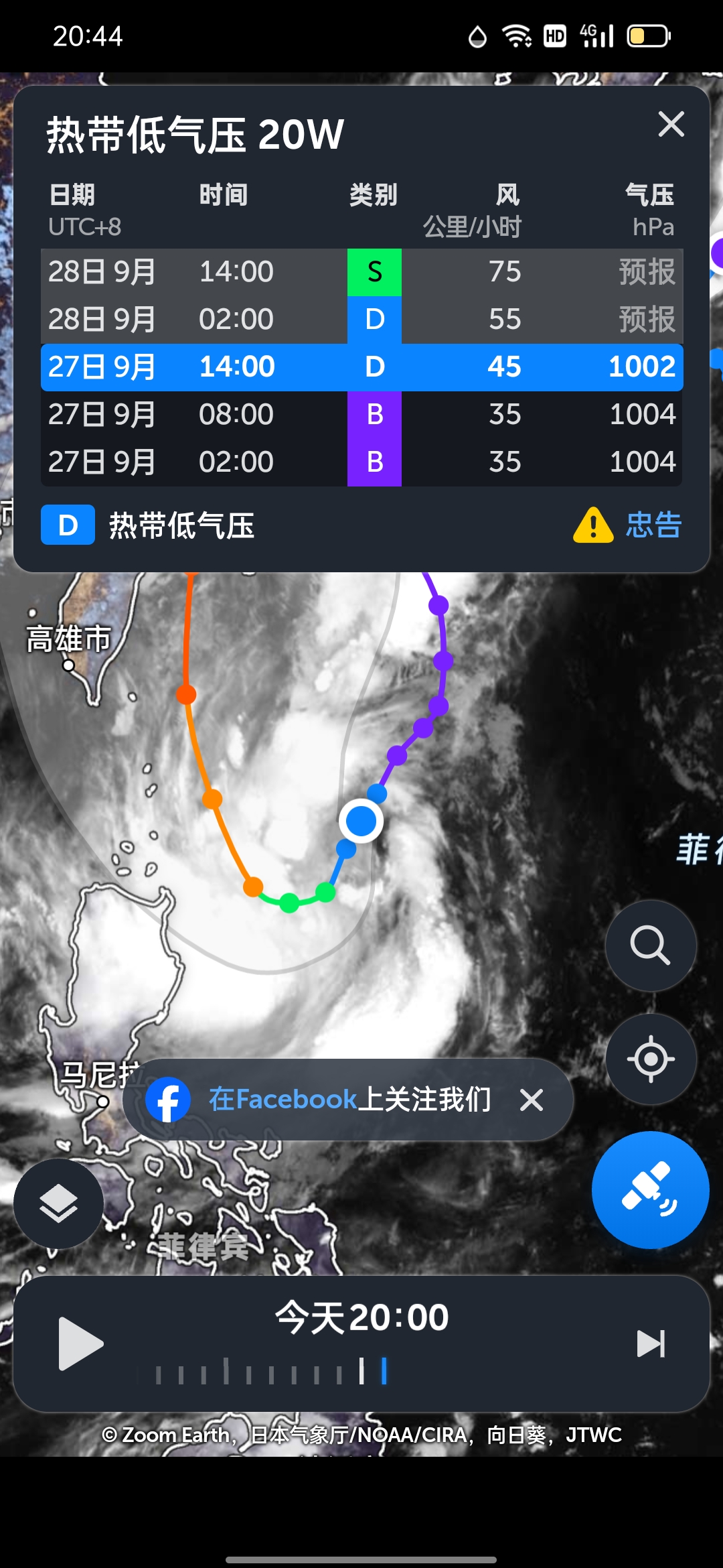台风网中央气象台(台风网中央气象台风第一十三号预报)