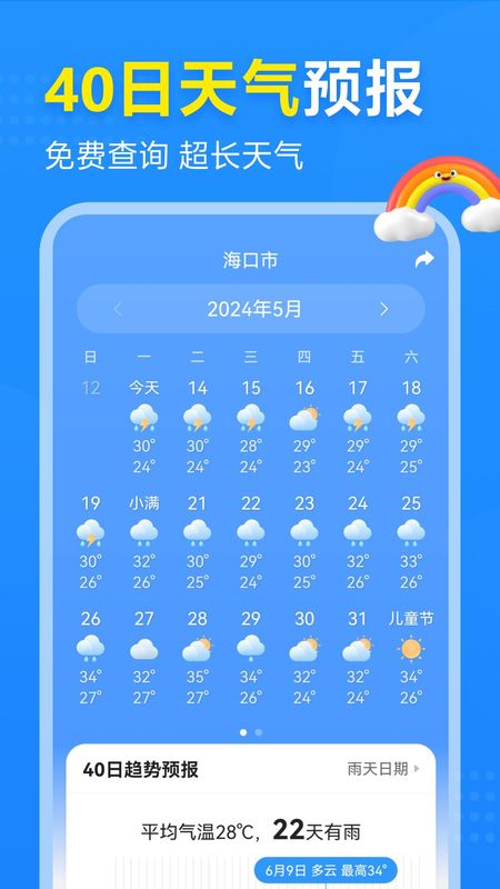 黄石天气2345(黄石天气详情2345)