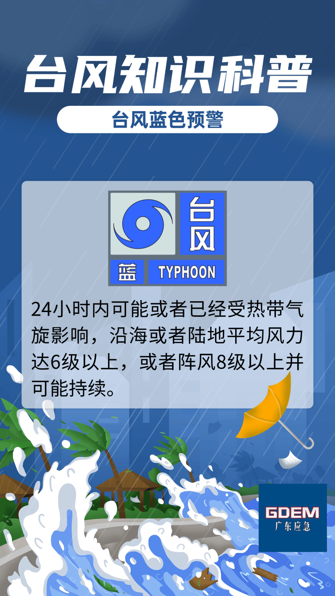17号台风消息最新预报(17号台风消息最新预报2021)
