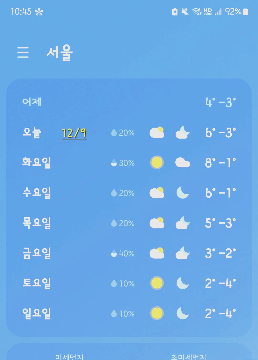 韩国天气情况(韩国天气预报下载安装)