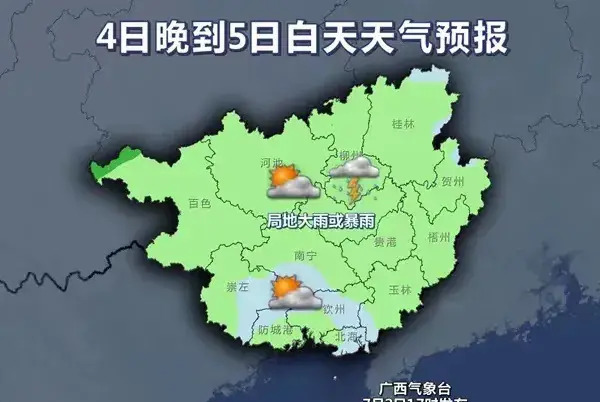 广西天气预报(广西天气预报15天查询)
