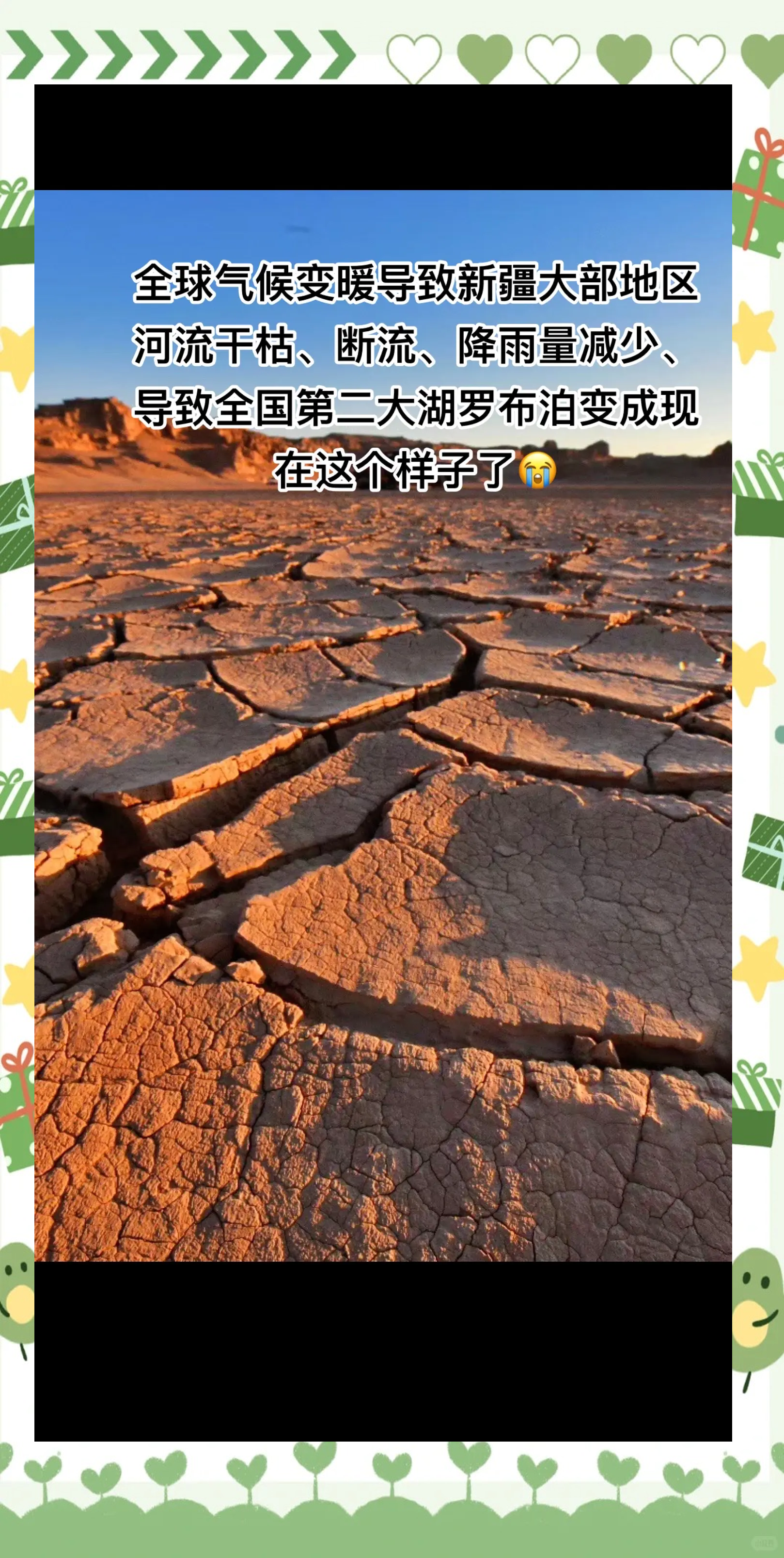 气候变暖的原因(气候变暖的原因和解决措施)