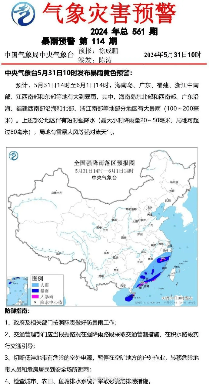 广东23个台风预警生效(广东台风预警信号实时分布图)