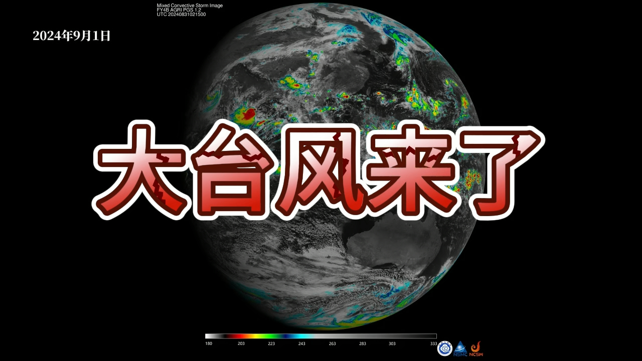 中央气象台风(中央气象台风最新路径)
