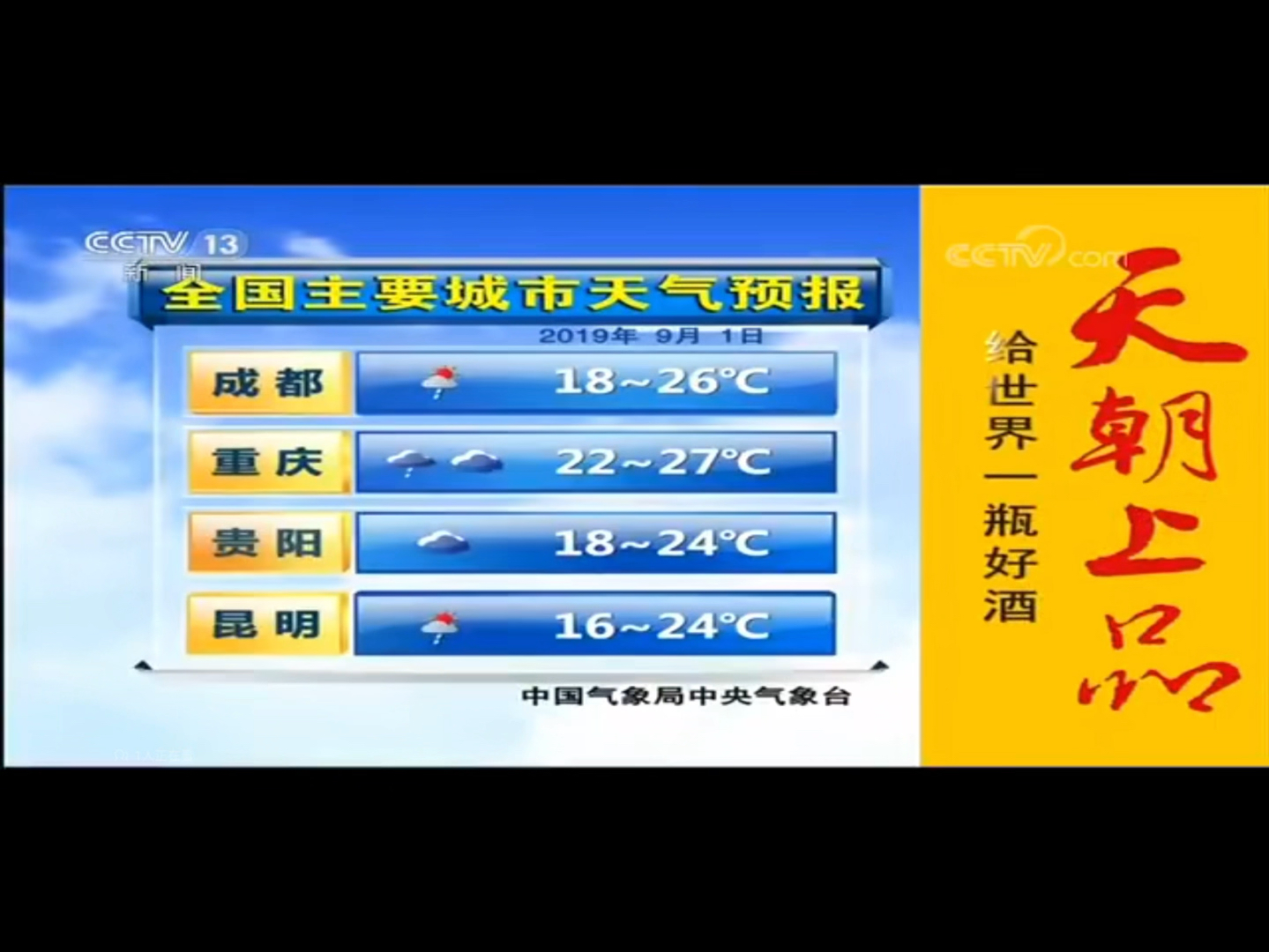 ip138天气(IP138天气预报网站)