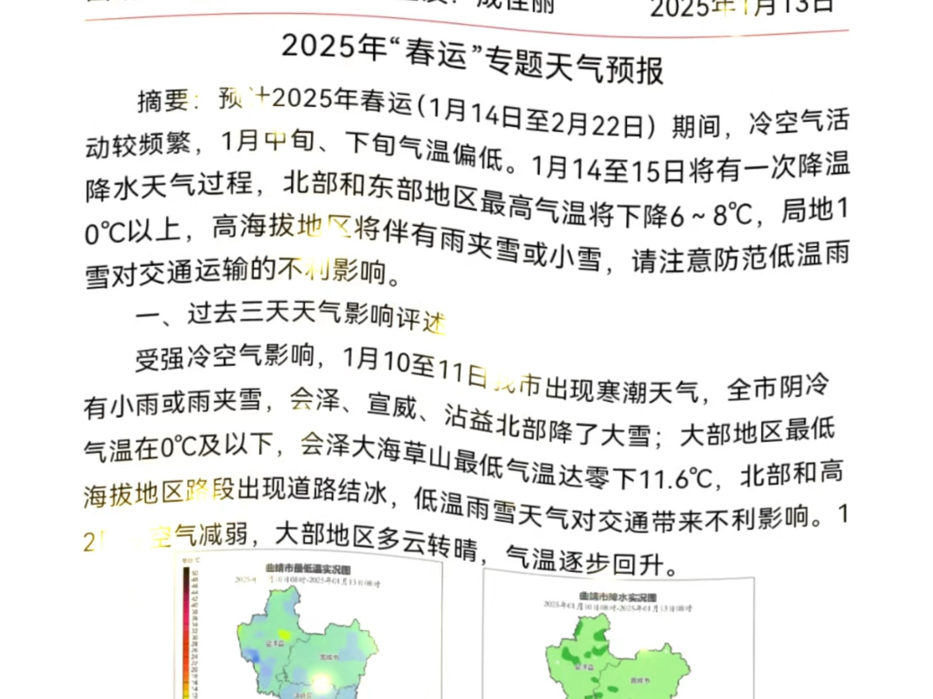 新野县天气预报(新野未来15天天气预报)