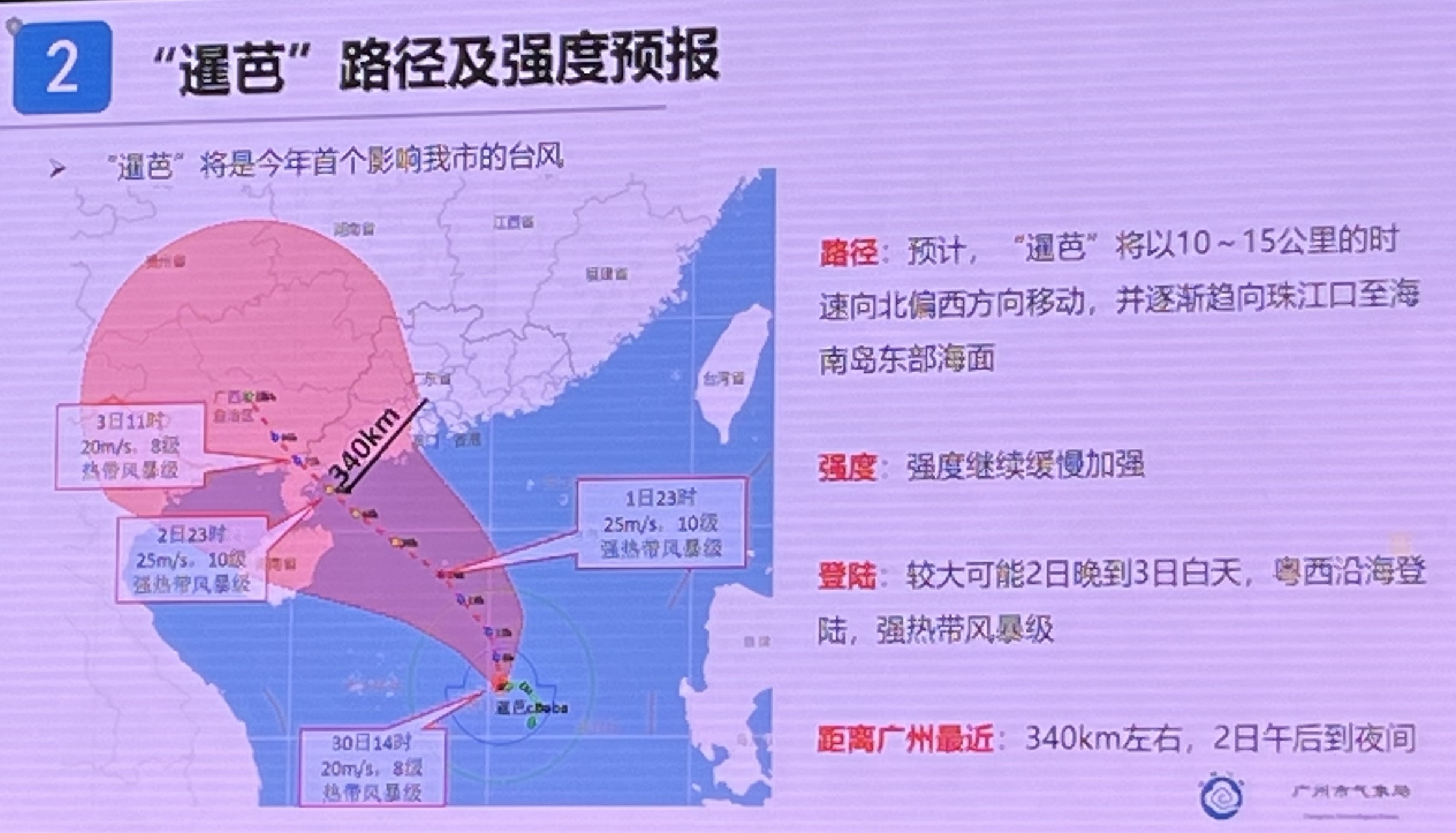 台风暹芭最新路径(台风最新消息2021年7月台风查帕卡)