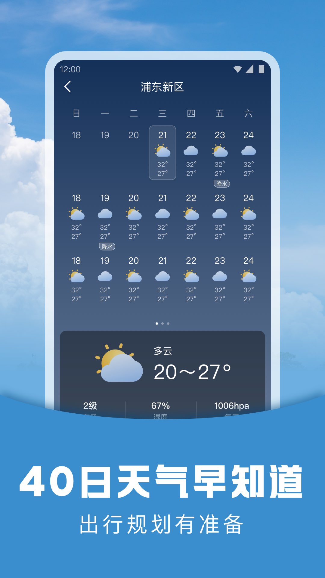 阳朔天气预报(阳朔天气预报7天一周)
