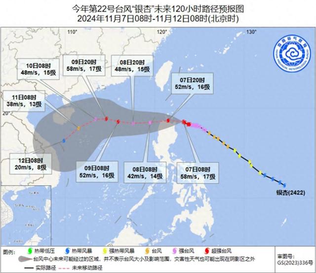 台风海马路径(台风海马多少级)