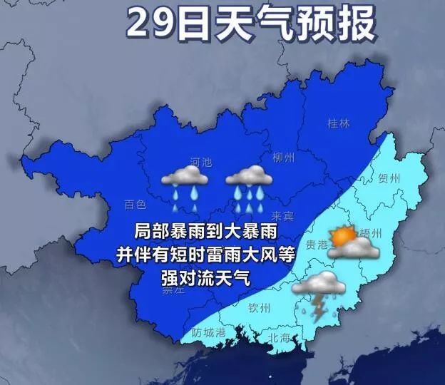 德保天气预报(坡月天气预报15天)