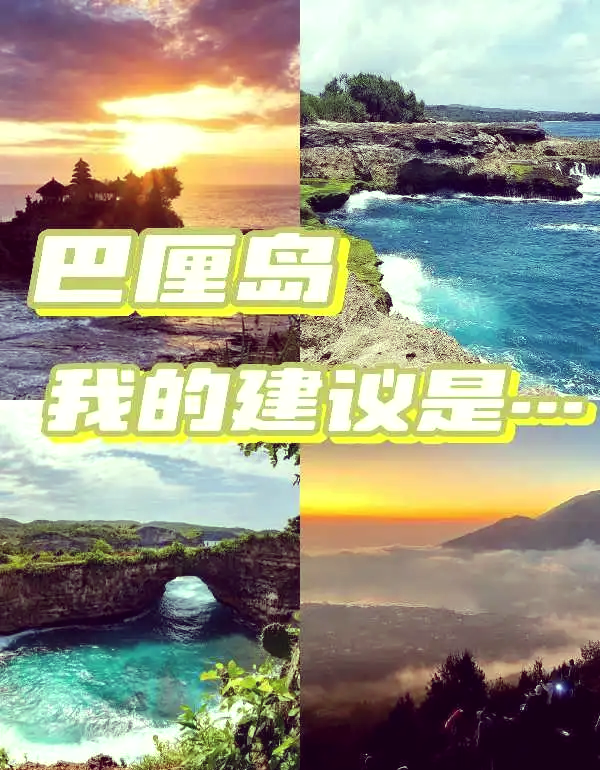 印尼巴厘岛天气(印尼巴厘岛天气实时查询)