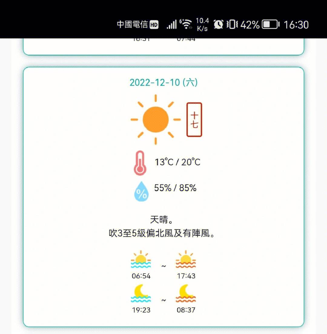 澳门未来一周天气(香港澳门天气预报30天)