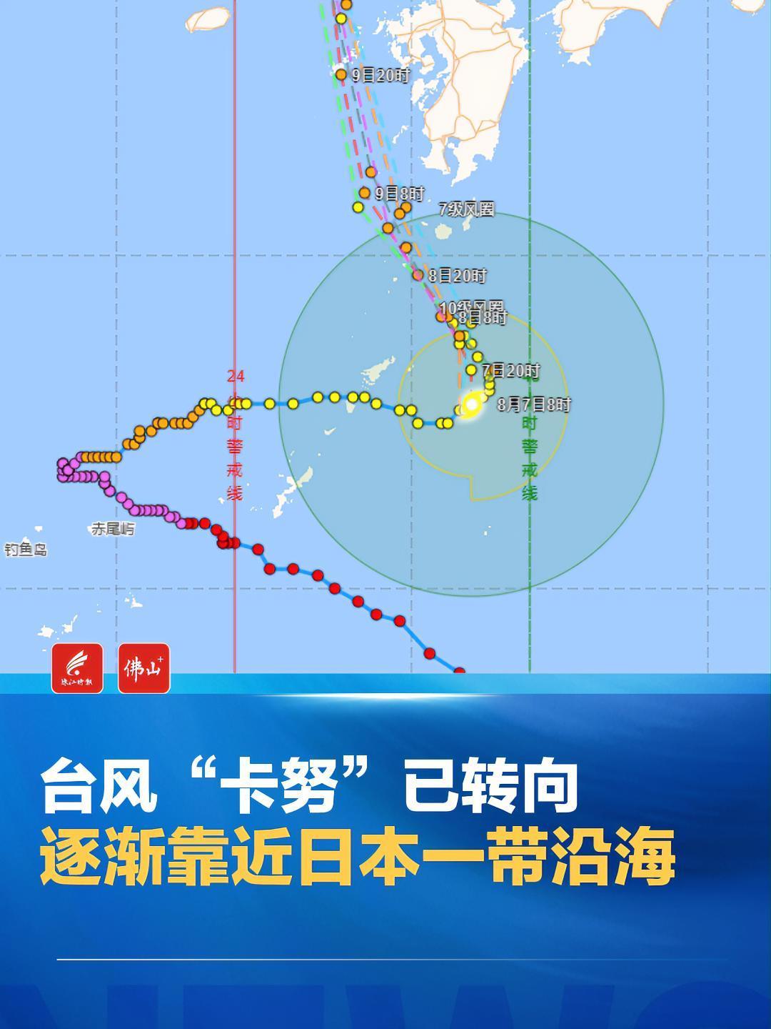 台风卡努实时路径(台风卡努实时路径最新消息)
