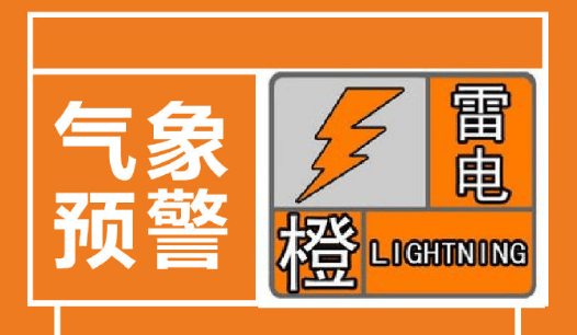 暴雨橙色预警(暴雨橙色预警持续)