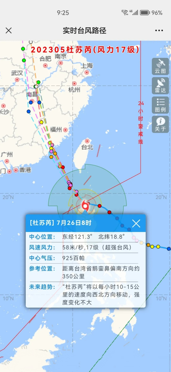 台风最新消息台风实时路径(台风最新消息台风实时路径宁波水利)