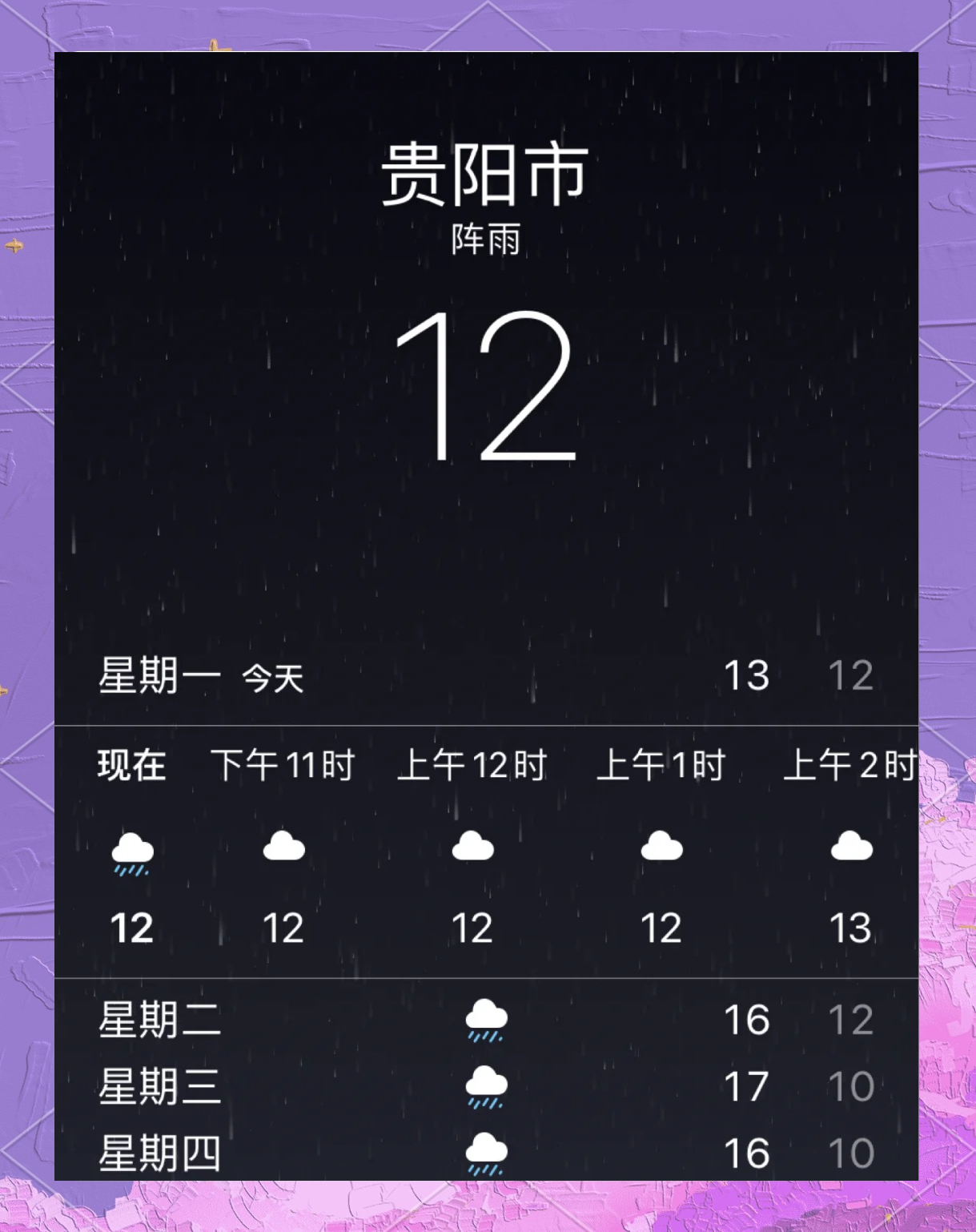 贵州天气15天查询(贵州天气15天查询最准确)