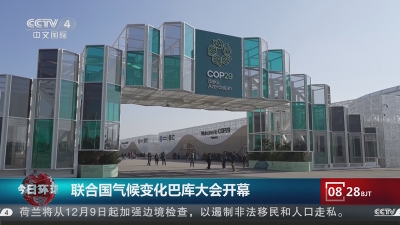 世界气候大会(世界气候大会中国承诺)