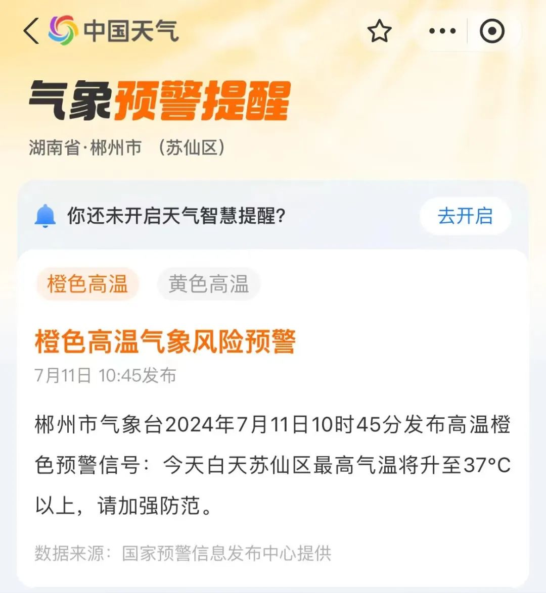 汝城天气预报(汝城县的最大黑帮老大是谁)