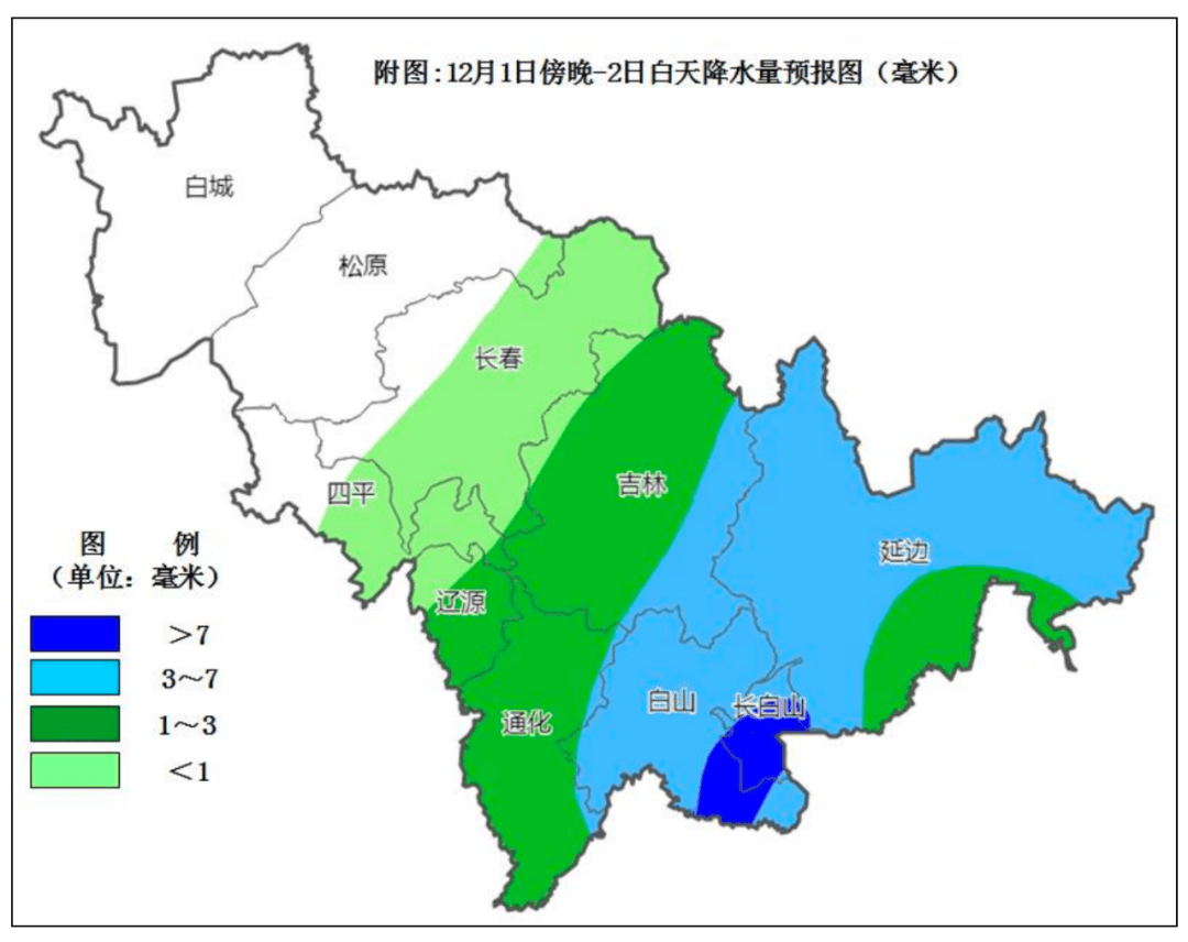 辽源天气(辽源天气预报15天准确一览表)
