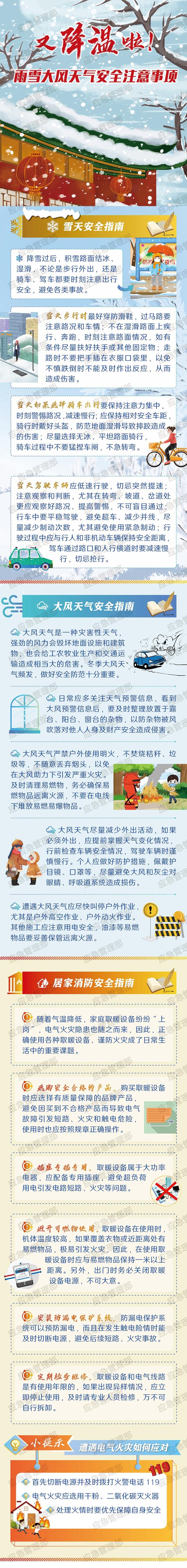 山东天气预报(山东天气预报40天)