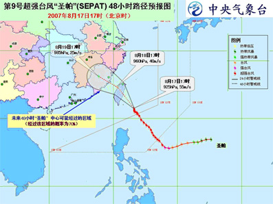 台风圣帕(台风圣帕最新消息)