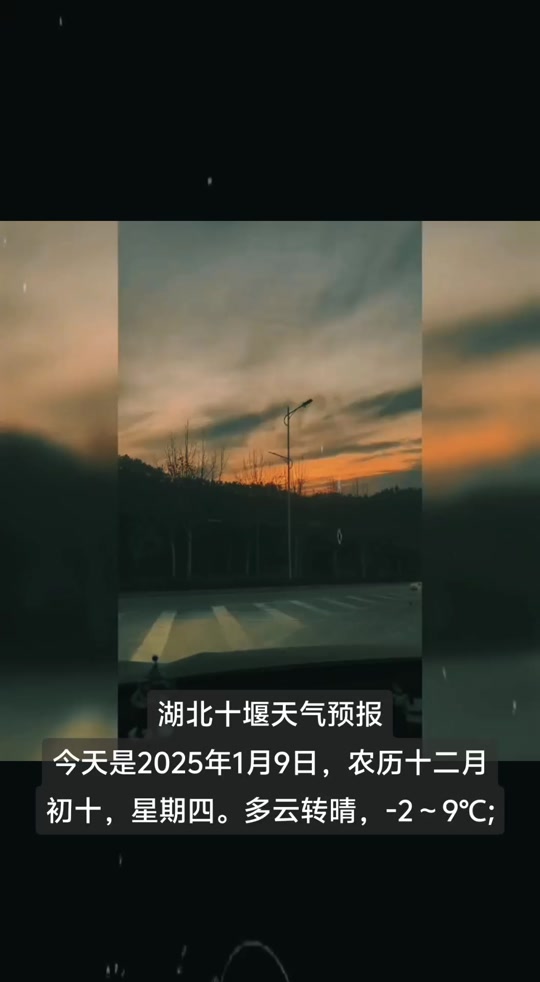 十堰天气预警(十堰天气预警郧西河夹)