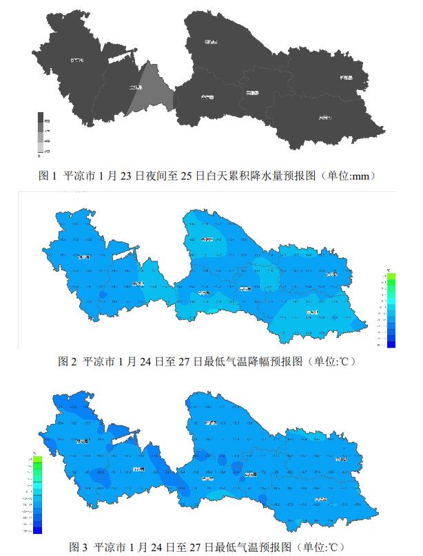 甘肃定西天气预报(甘肃定西天气预报7天准确)
