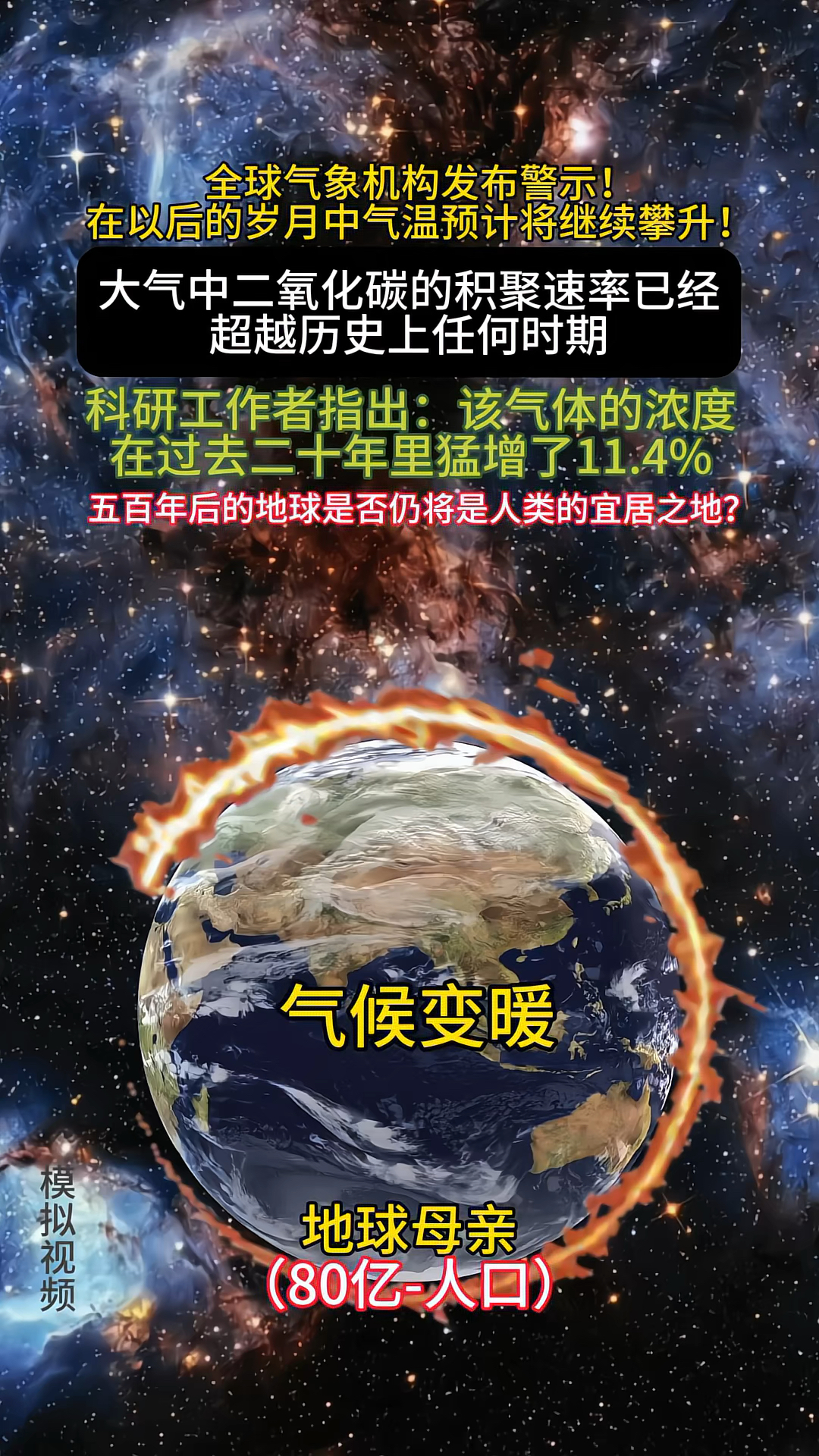 全球气候变暖的原因(导致全球气候变暖的原因)