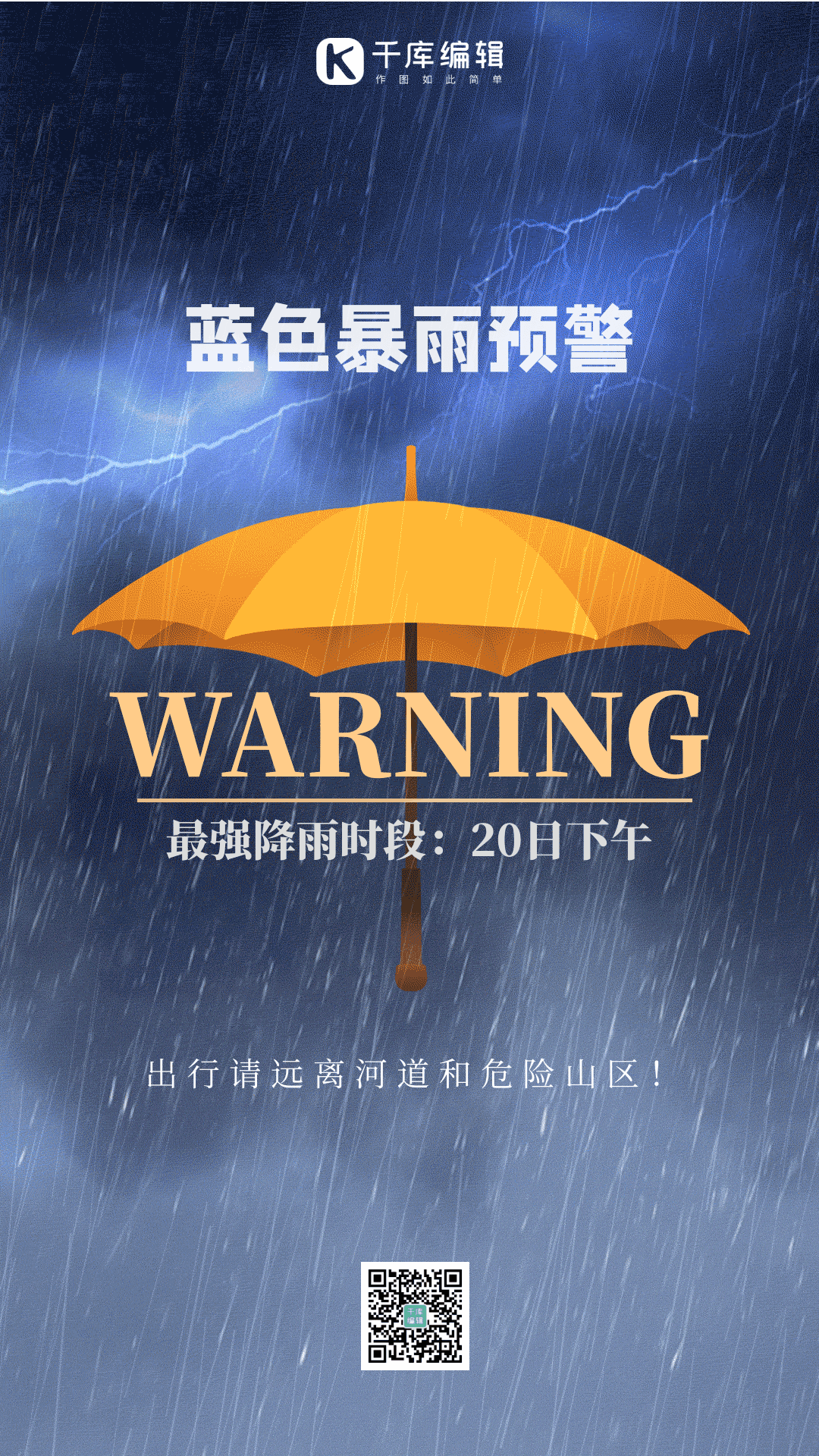 暴雨预警(暴雨预警分几级什么颜色)