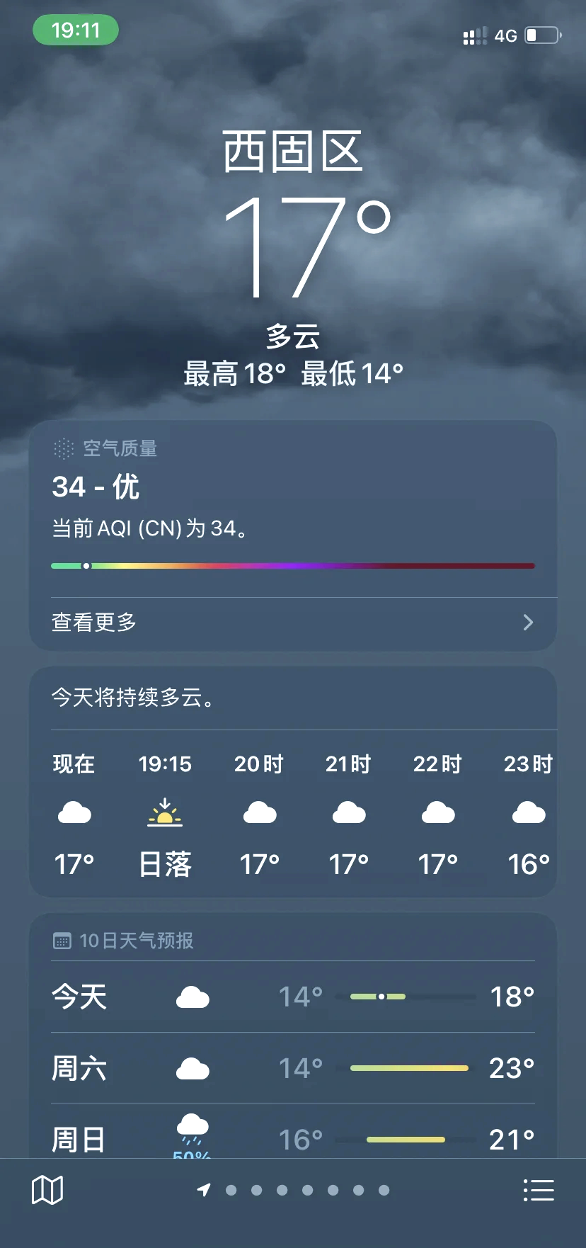 兰州天气(兰州天气预报)