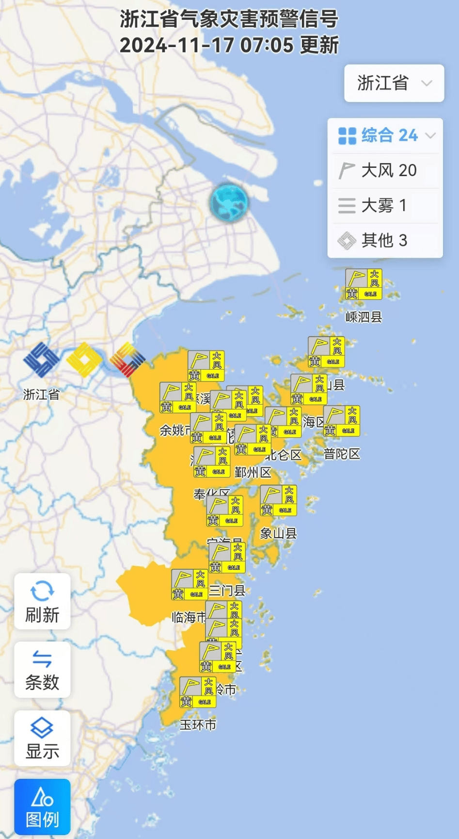浙江气象网(浙江气象网官网)