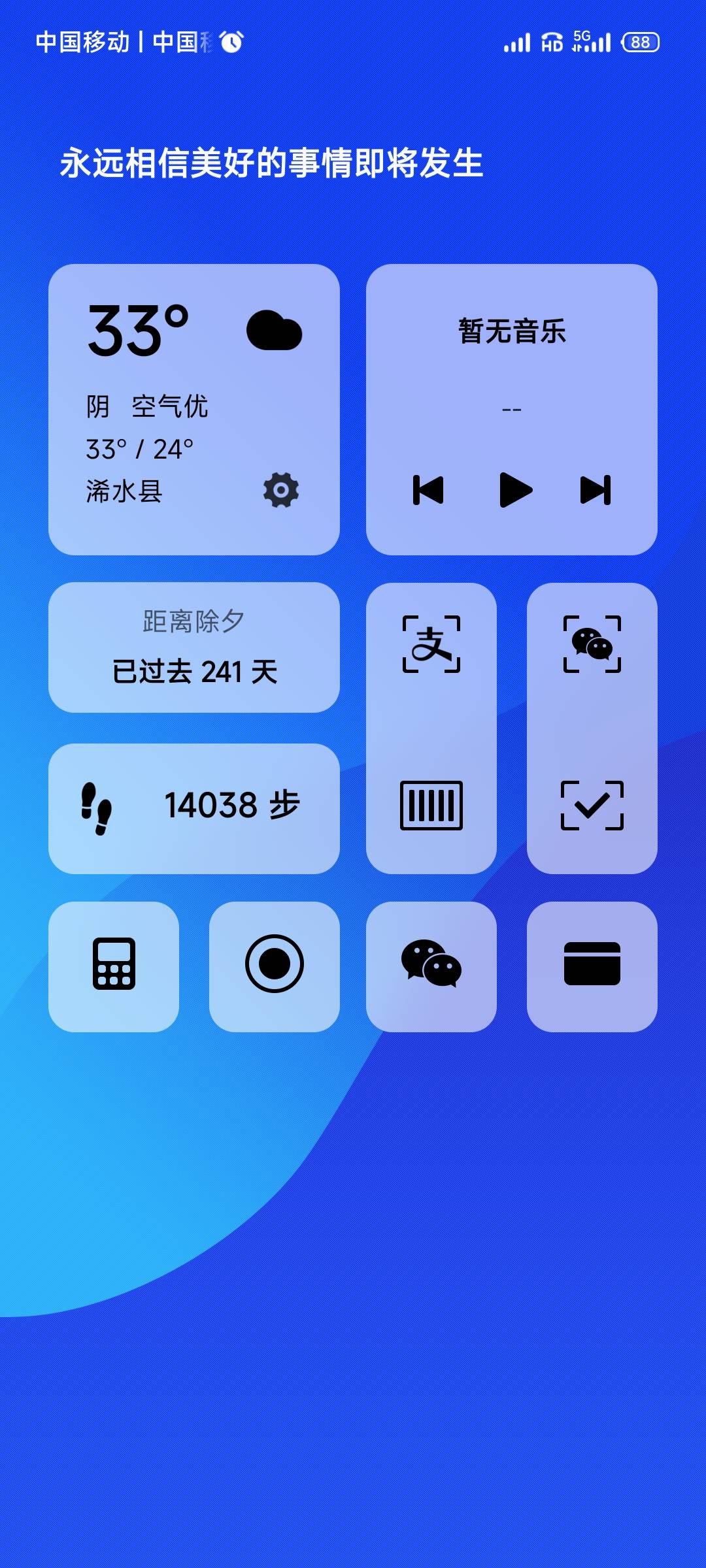 浠水天气2345(浠水县15天天气预报)