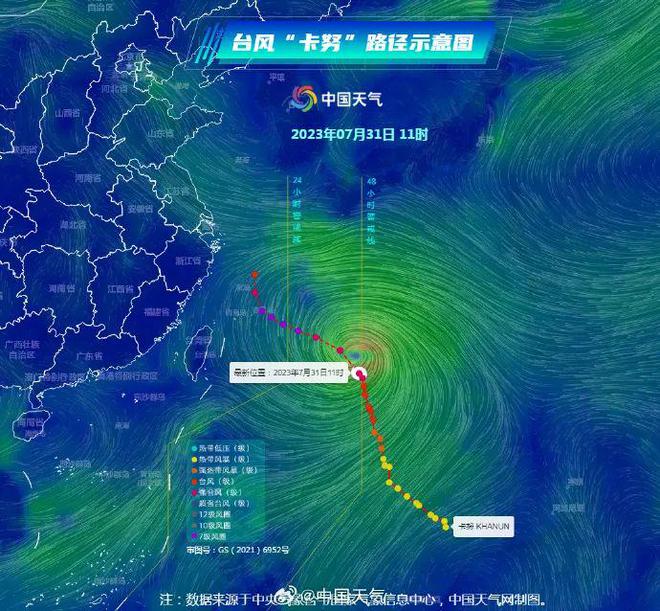 天气台风(天气台风预报)