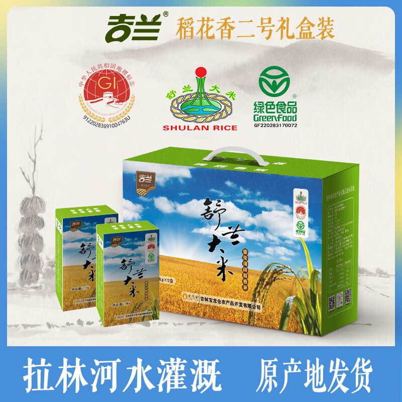 吉林舒兰(吉林舒兰钼矿有几个)