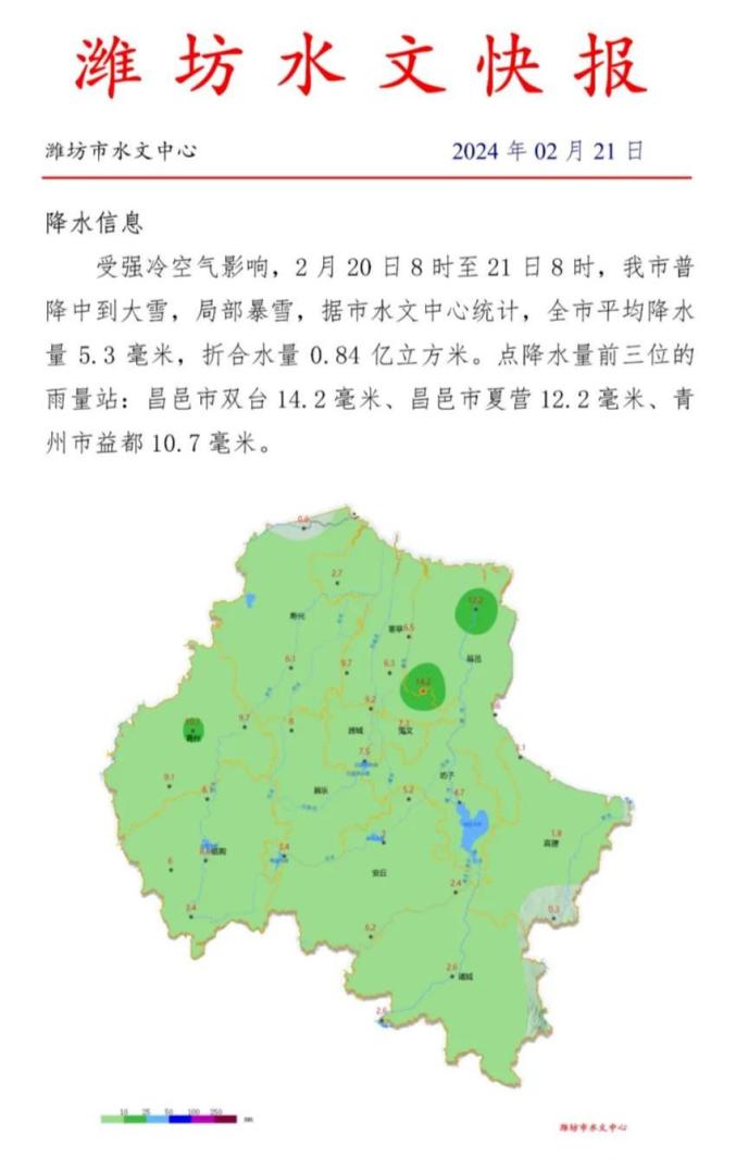 潍坊天气预报查询一周(潍坊天气预报查询一周7天)