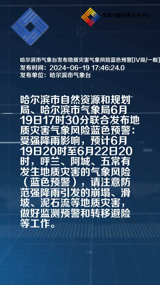 黑龙江气象台(黑龙江气象台发布最新预报)