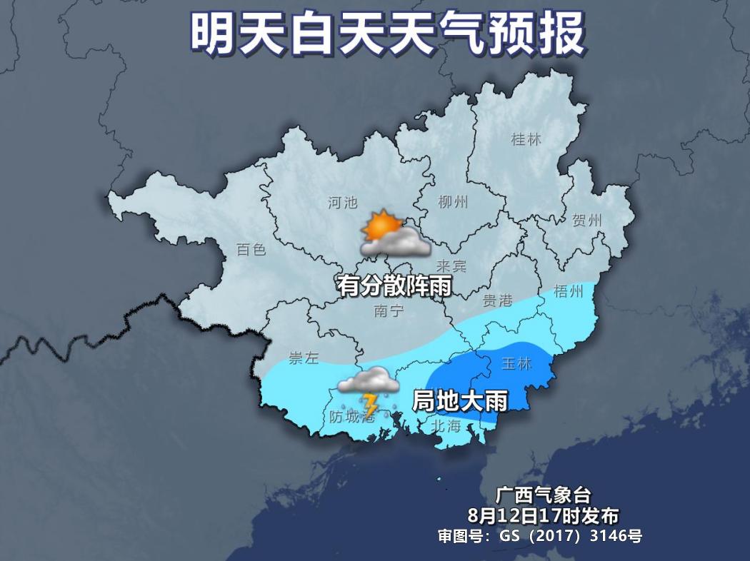 博白天气预报(博白县县长被抓事件)
