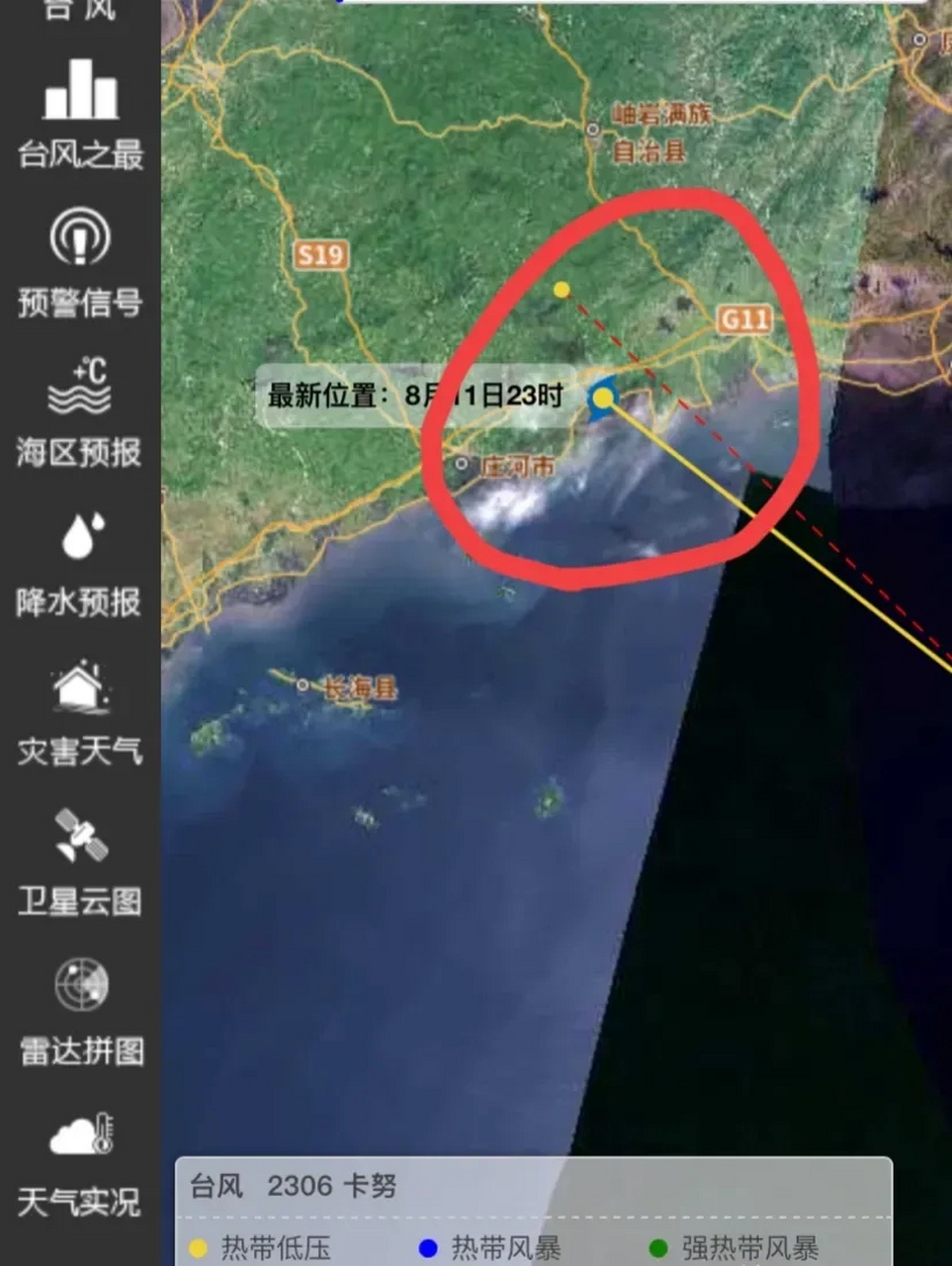 大连台风(大连台风最新消息2024)