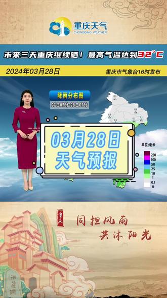 重庆未来一周天气预报(贵州未来15天适合旅游吗)