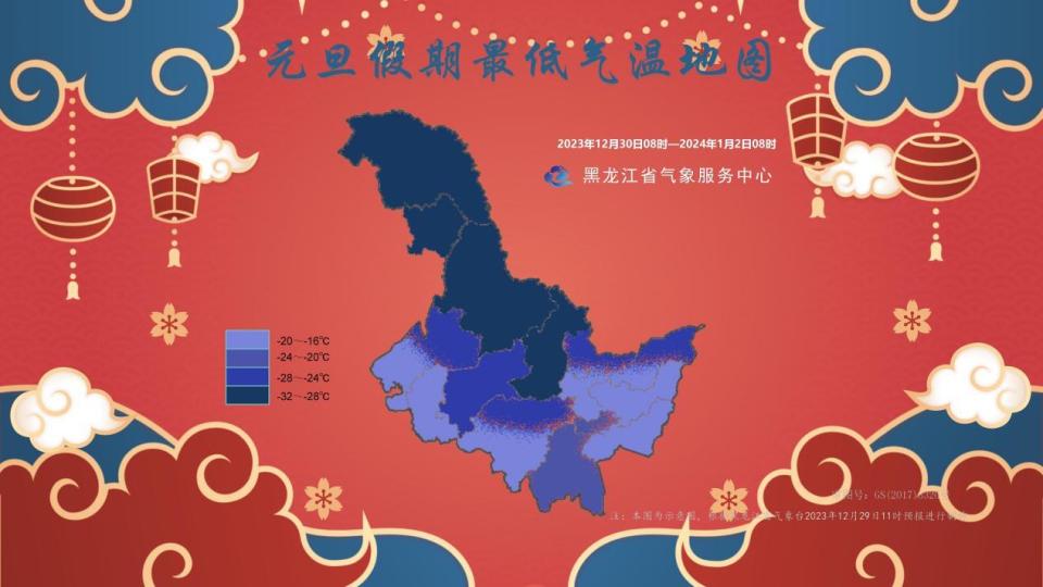 黑河一周天气(黑河天气预报10天)