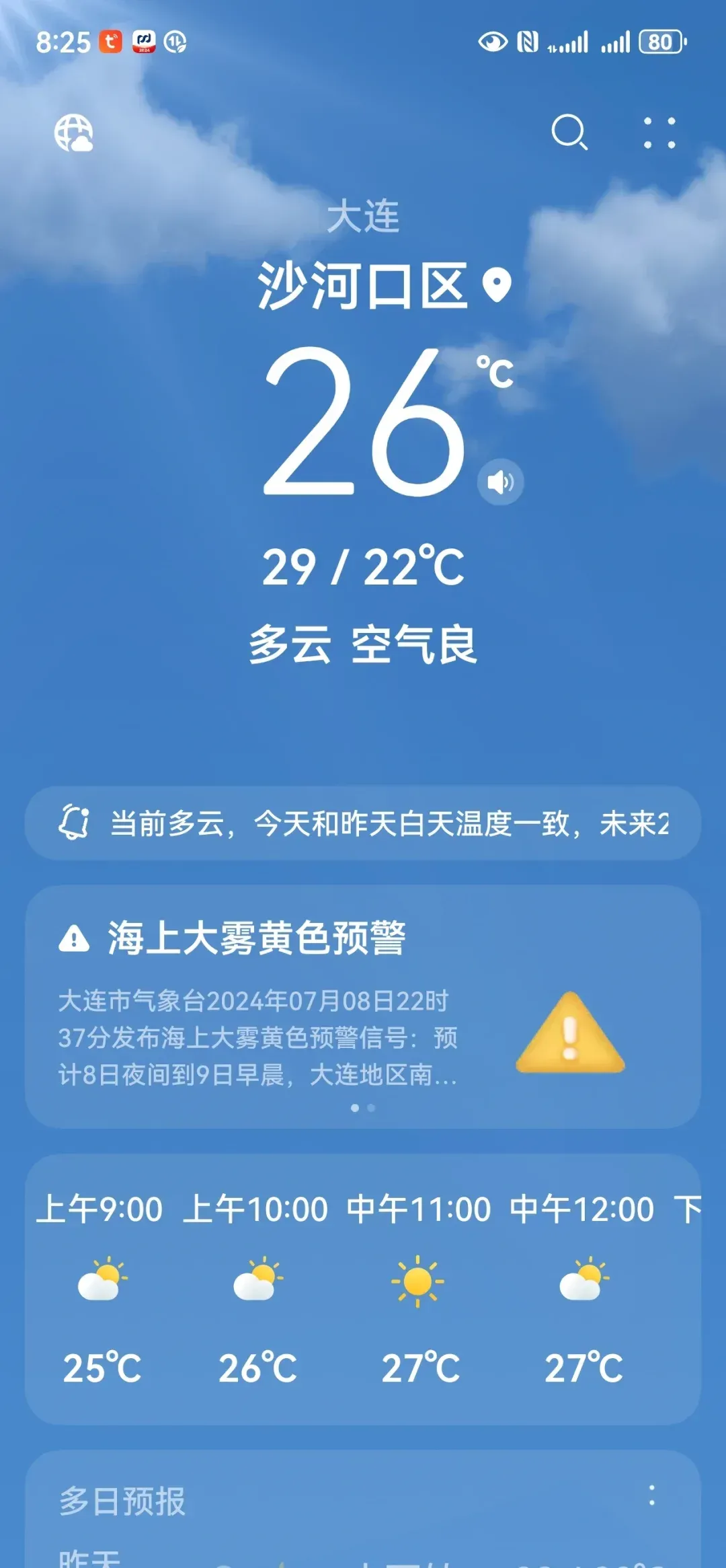 大连天气预报(大连天气预报15天最新消息查询)