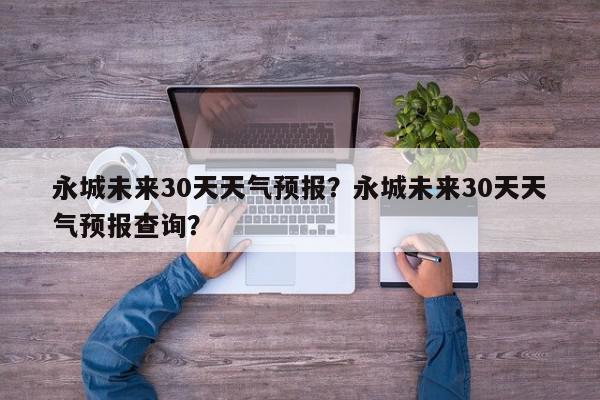 尚义天气预报(尚义天气预报40天)