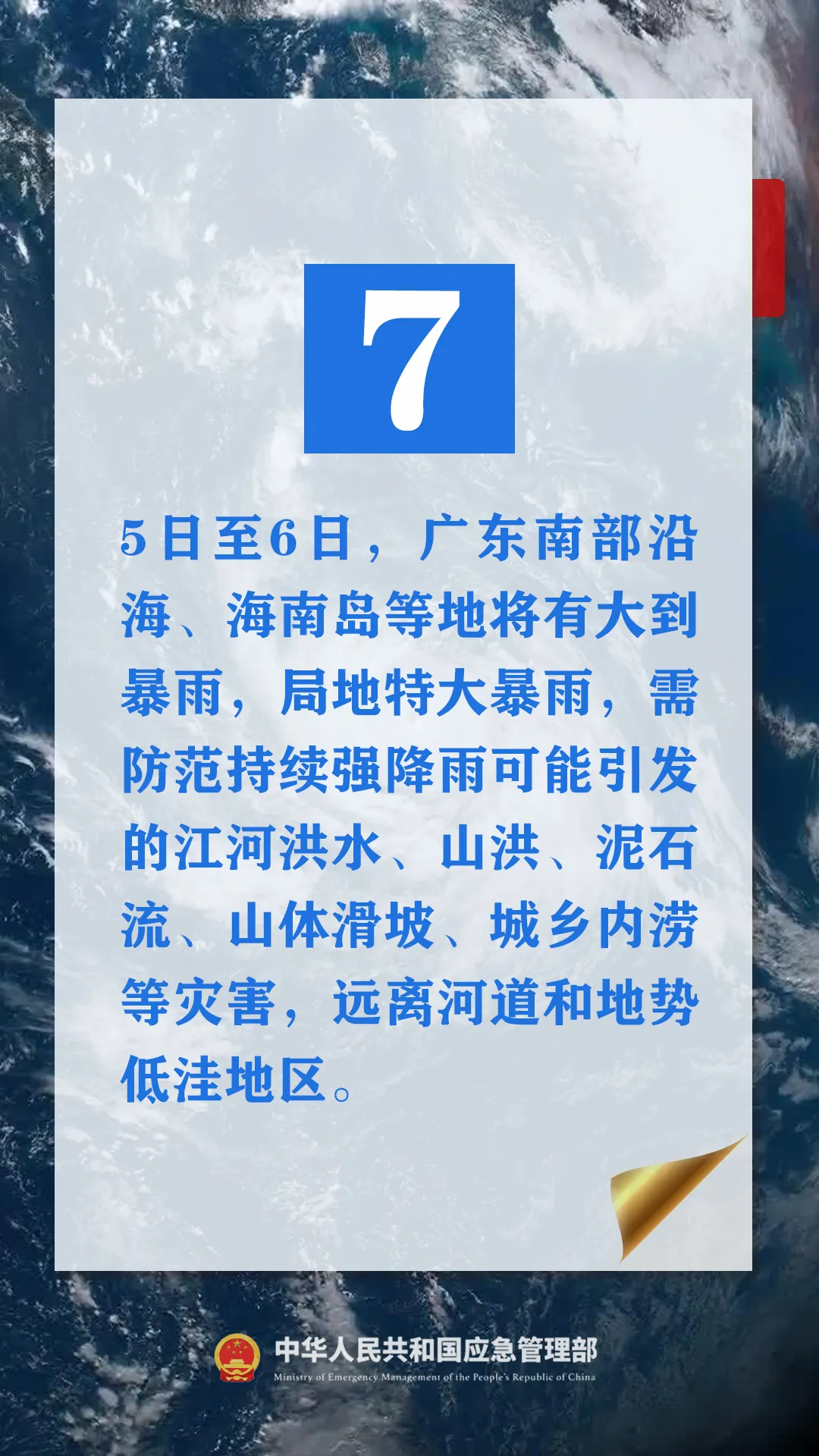 海神台风预计几号到吉林(海神台风预计几号到吉林了)