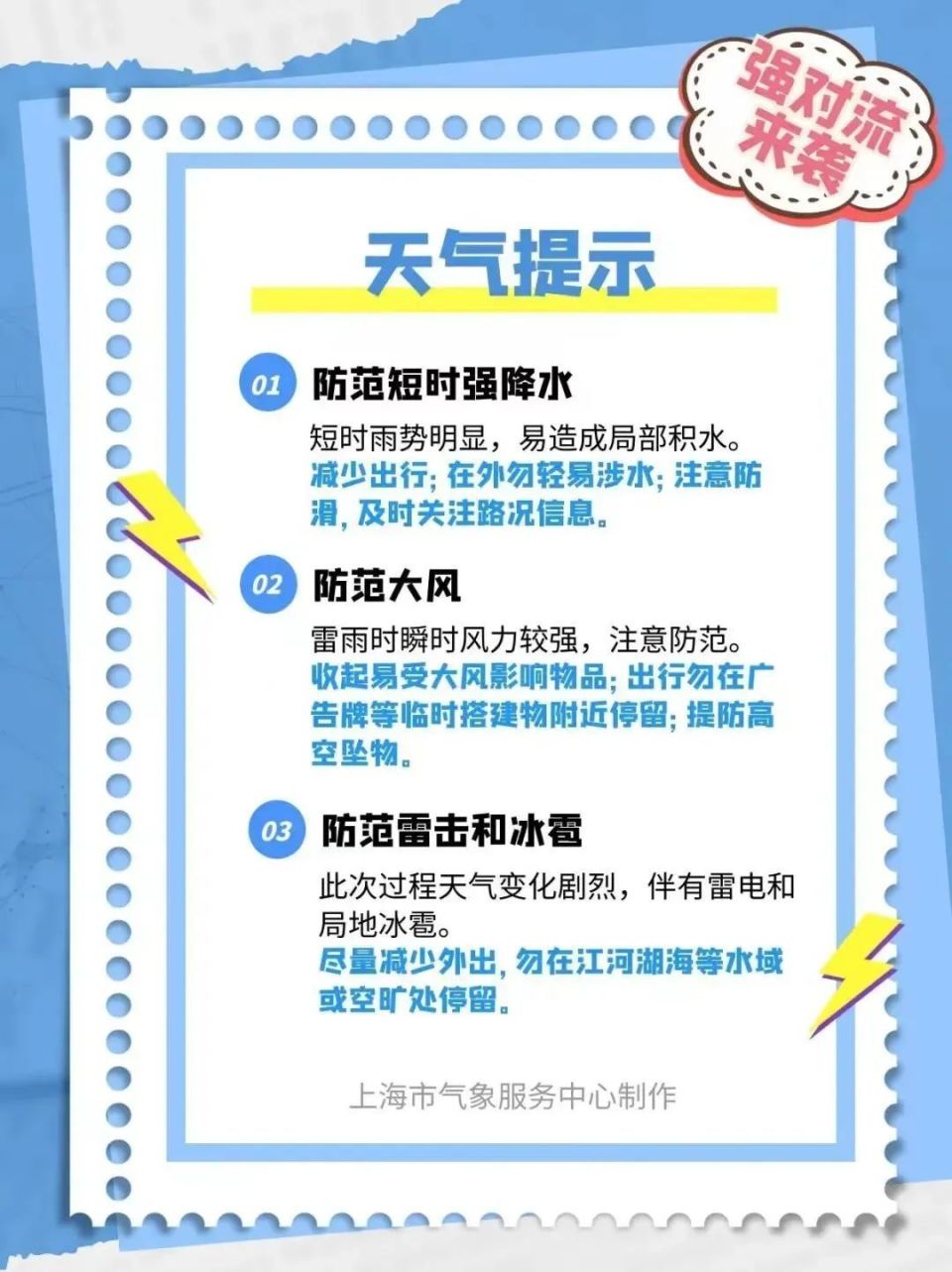 上海天气情况如何(上海天气情况如何查询的到天气预报呢)