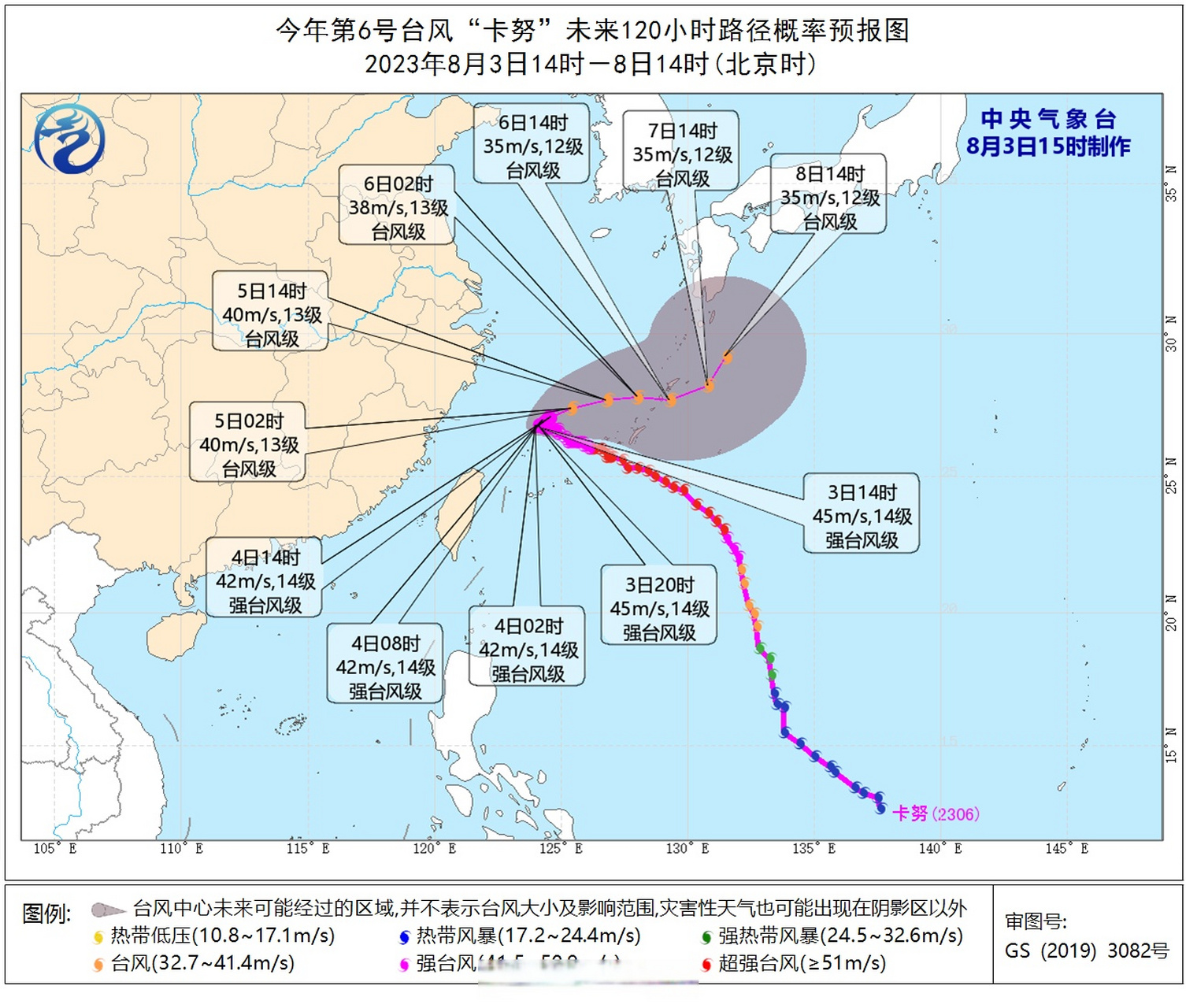 十五号台风(十五号台风最新路径)