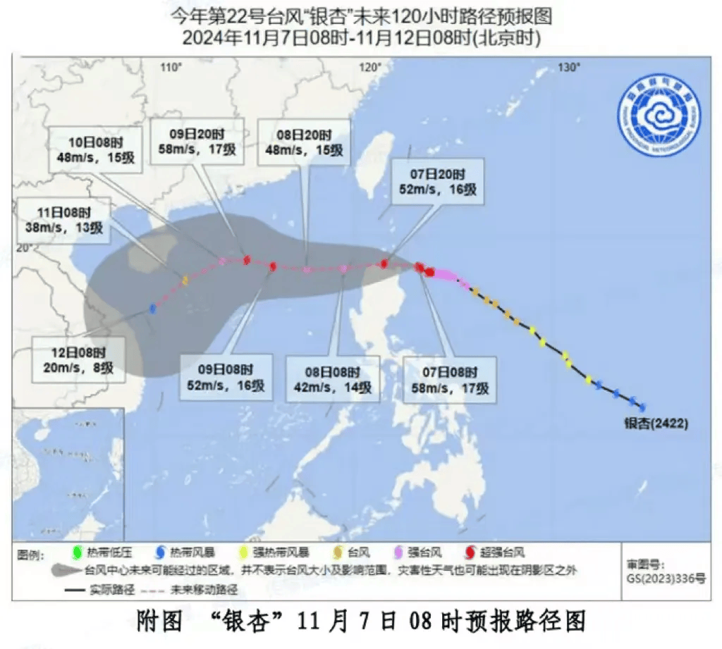 6号台风最新消息2021路径(6号台风最新消息2020什么时候登陆)